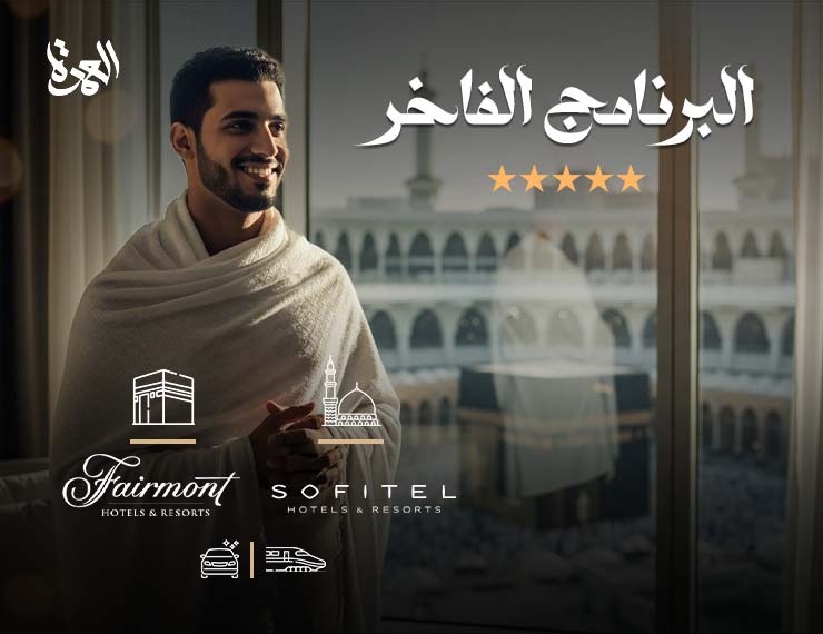 Deluxe Haram View 