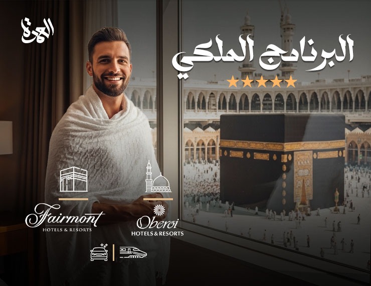 Royal Haram View 