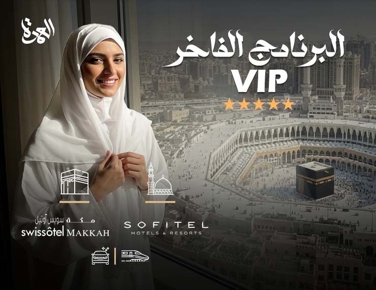 Deluxe VIP partial Kabba View