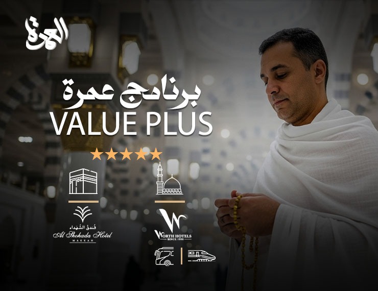 Value Plus Umrah
