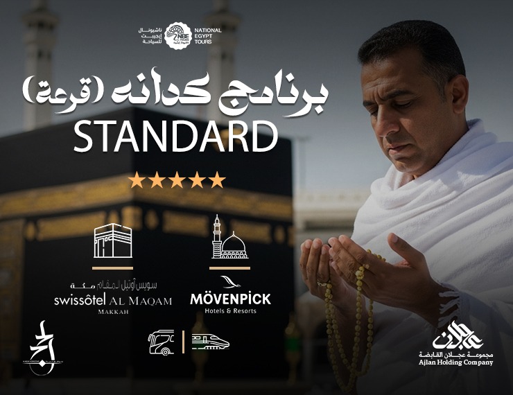 برنامج كدانة STANDARD