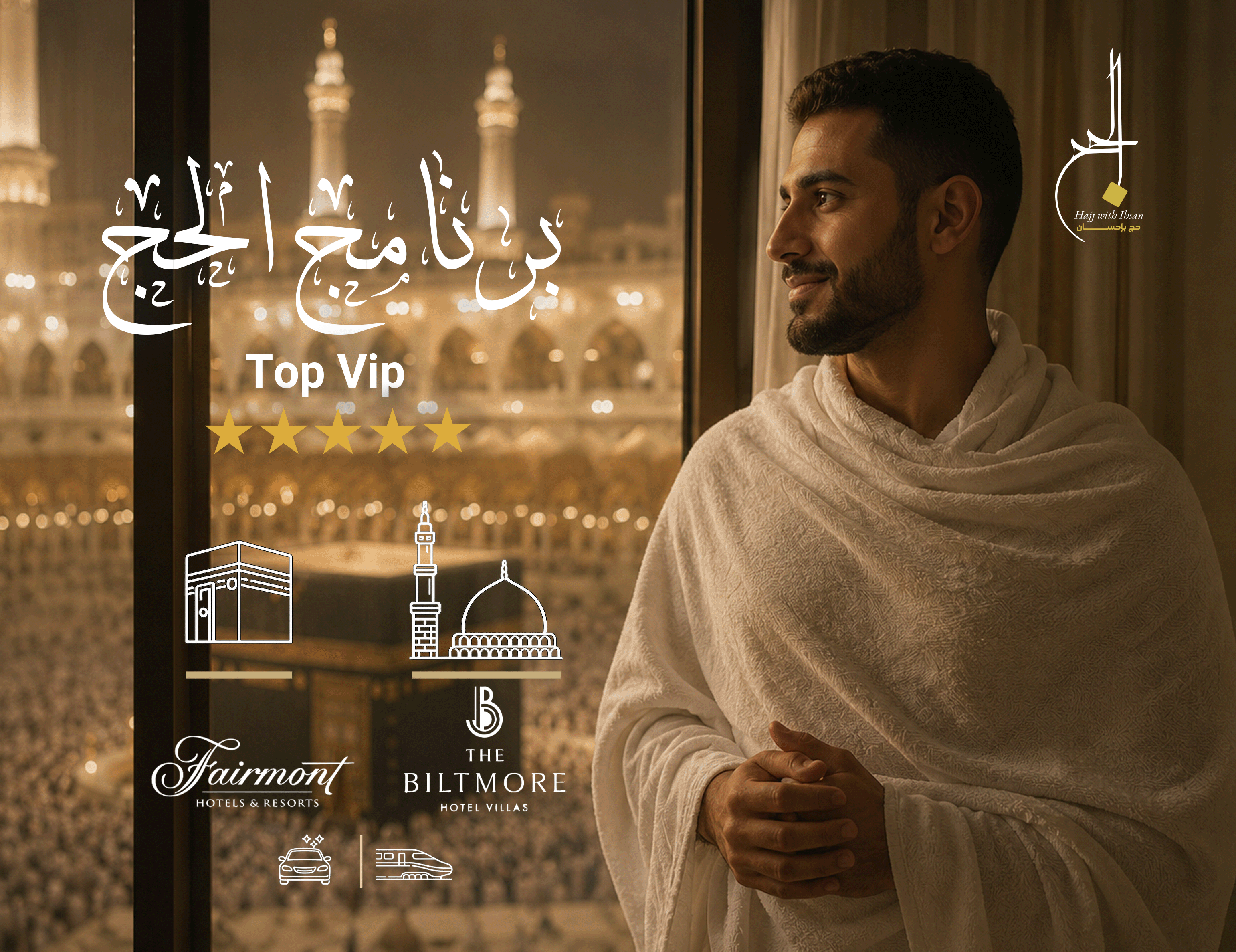 TOP VIP برنامج كدانة ULTRA LUXURY